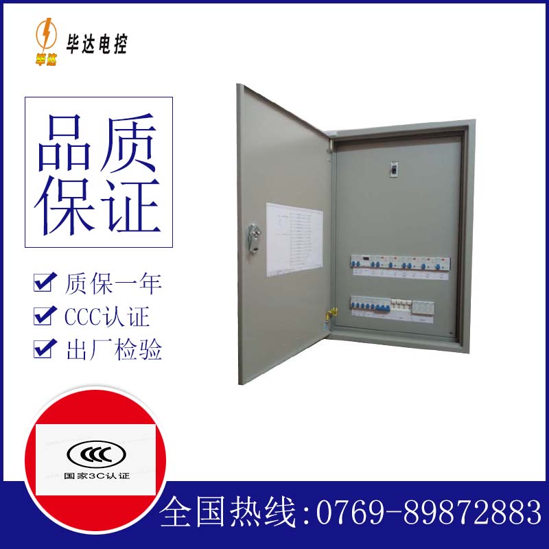湘桥照明配电箱