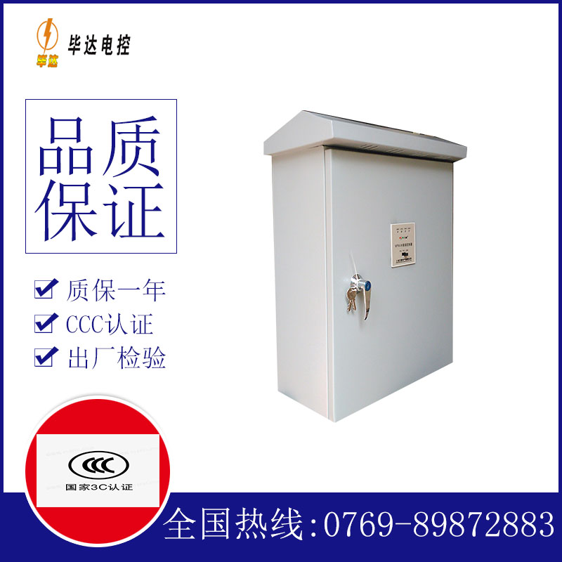 湘桥排污泵控制箱