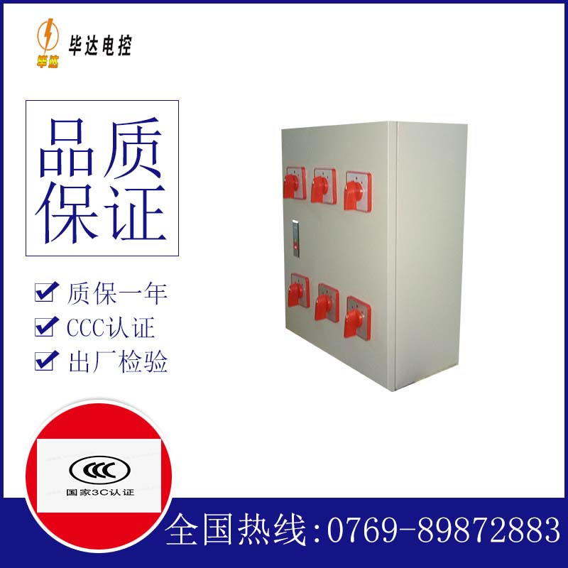 湘桥风机控制箱